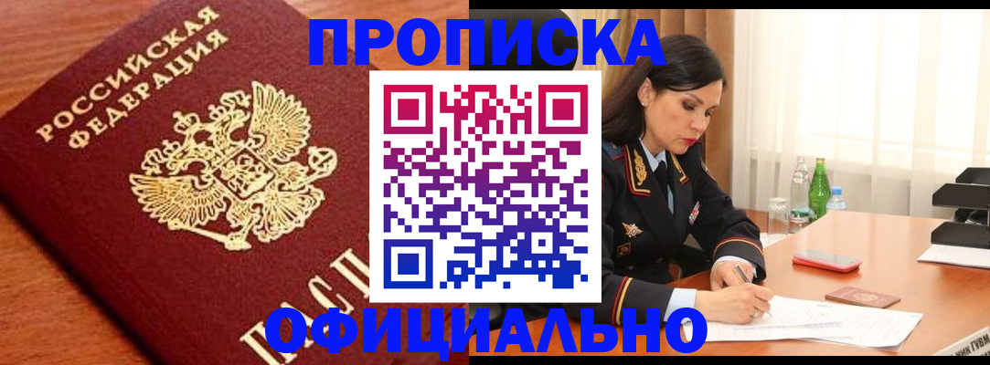 прописка для военкомата в Ржеве