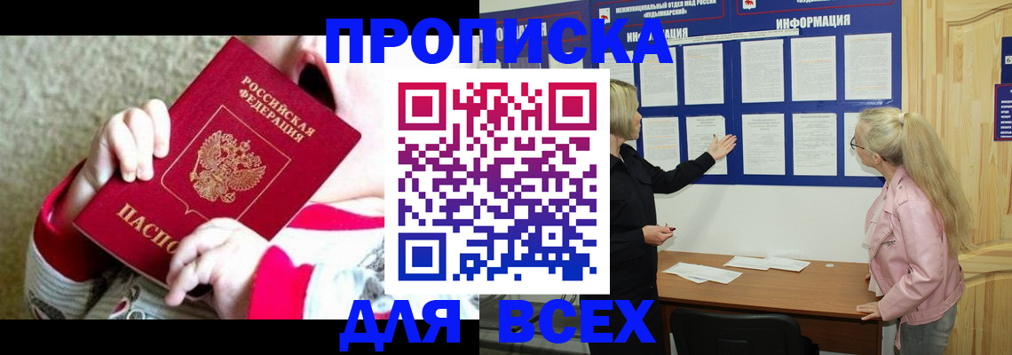 временная регистрация недорого в Ржеве