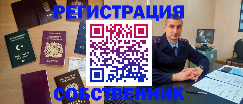 временная регистрация для школы в Ржеве